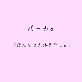 ただの幼馴染なだけ…1話