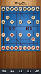 中国象棋(圖2)-速報App