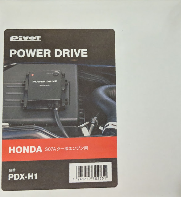 Pivot POWER DRIVE PDX-H1(Honda S07A ターボエンジン用) (S660 JW5 ...