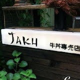 TAKU牛丼專賣店(模範店)