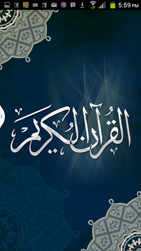 免費下載個人化APP|Droid Holy Al-quran app開箱文|APP開箱王