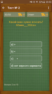 Знаток(圖7)-速報App