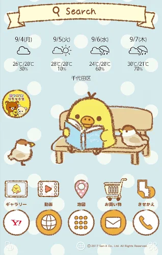 リラックマ キイロイトリ 壁紙きせかえ Latest Version For Android Download Apk