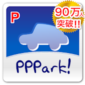 PPPark! -駐車場料金 最安検索-