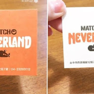 Match Neverland 默契咖啡(一店)