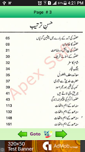download Seerat S.A.W Quiz - 3000 Q.A free