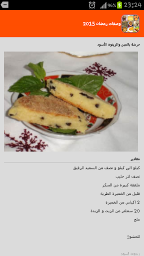 免費下載生活APP|اكلات رمضانية 2015 app開箱文|APP開箱王