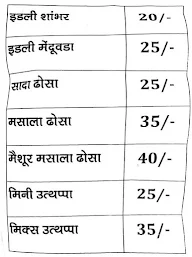 Shubham Bhojnalay menu 2