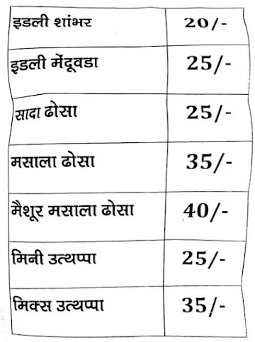 Shubham Bhojnalay menu 