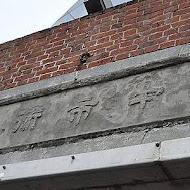 宮原眼科冰淇淋