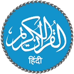 Cover Image of Download Quran in Hindi (हिन्दी कुरान) 1.7 APK