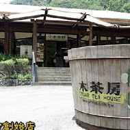 木茶房 Cedar Tea House - 木桶便當創始店