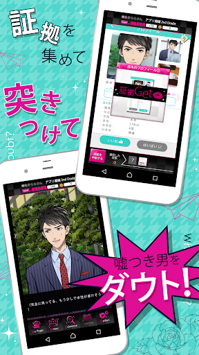 ダウト 嘘つきオトコは誰 Apk Mod9 5 Unlimited Money Crack Games Download Latest For Android Androidhappymod