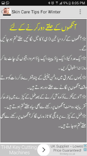 Skin Care Tips in Urdu(圖5)-速報App