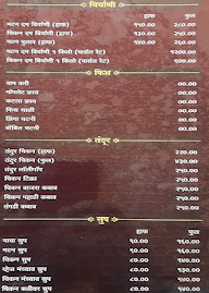 Vashaat Ani Veg Hi menu 1