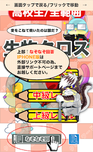 高校生 生物クロスワード 無料印刷OK! 勉強アプリ(圖6)-速報App