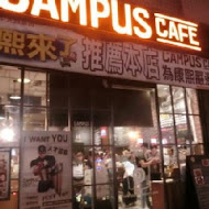 Campus Cafe 美式校園餐廳