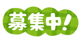 TERROR家族を募集します！