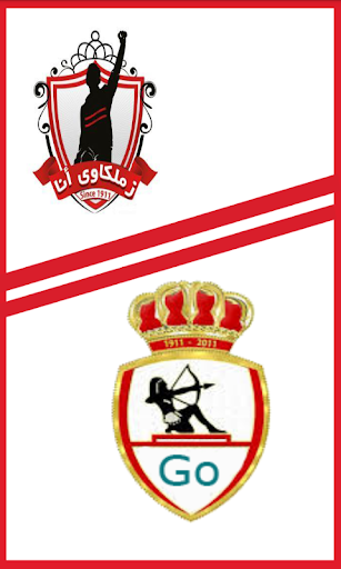 اخبار الزمالك