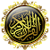 القرآن الكريم "الورد اليومي" icon