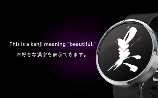 無料生活AppのKanji WatchFace Android Wear|記事Game