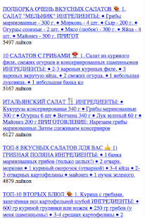 Простые блюда - náhled