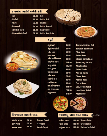 Bansi Kathiyawadi menu 