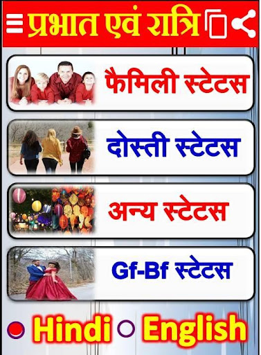 Good morning night wishes स्टेटस शायरी संदेश