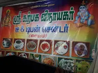 Karpaga vinayagar Coffee And Tea Stall photo 1