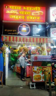 Shree Gurudatta Krupa Fast Food Corner photo 1