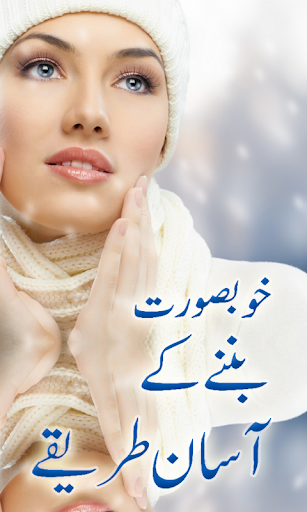 Urdu Beauty Tips