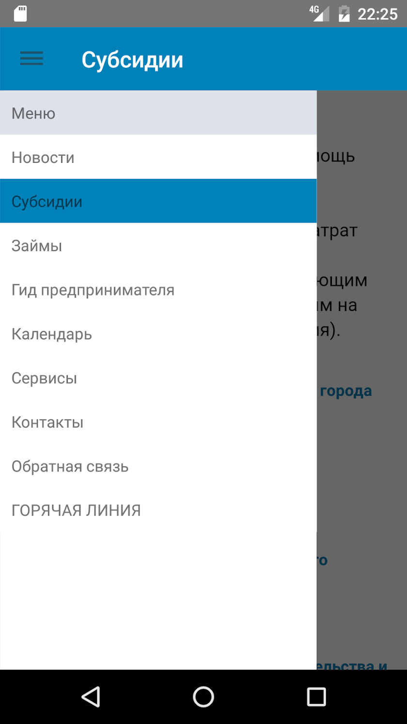 Бизнес в Якутии Screen 1