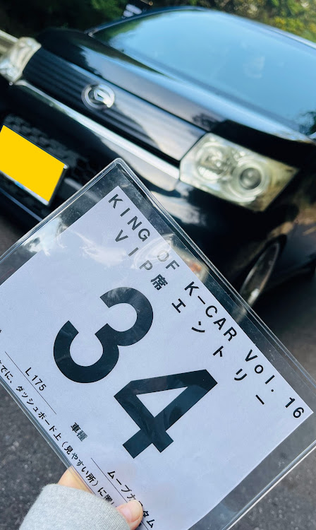 ムーヴカスタムのイベント参加・キングオブケーカー・KING OF K-CAR・King of Street C.C・思い出に関するカスタム事例の投稿画像3枚目