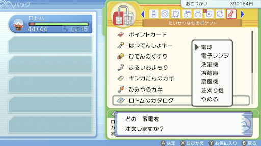 ポケモンダイパリメイク ロトムの入手 厳選方法とフォルムチェンジのやり方 sp 神ゲー攻略