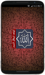How to download ايات ابطال السحر بدون انترنت 1.3 unlimited apk for android