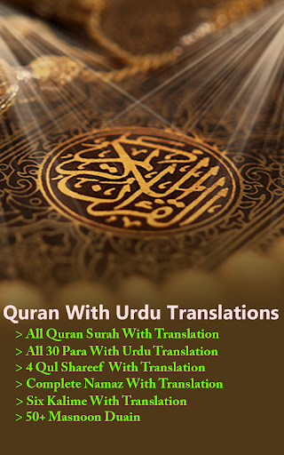 Quran With Urdu Translation