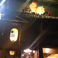 Totto Ramen 鳥人拉麵(台灣總店)