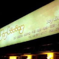 Joy Living 喜悅庭