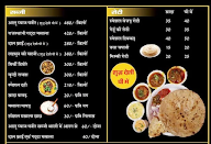 Deshi Thaath Dhabha menu 3