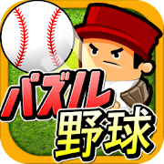 パズル野球 1.3 Icon