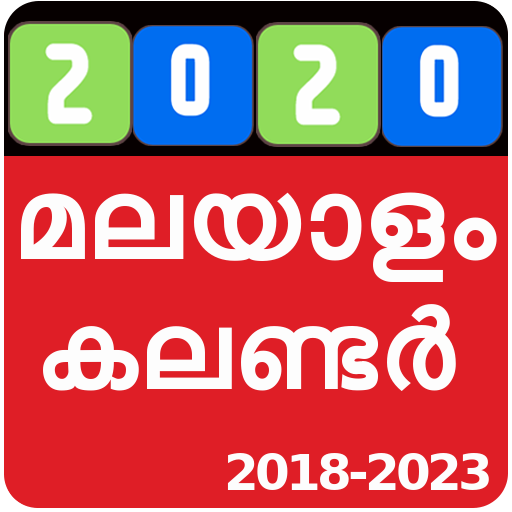 Malayalam Calendar 2020