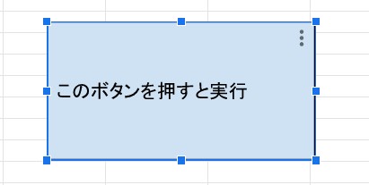 2.作成したボタンに関数を登録する