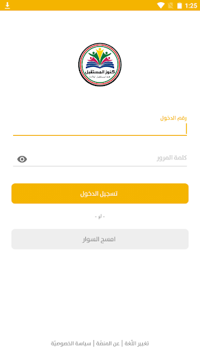 Screenshot كنوز المستقبل