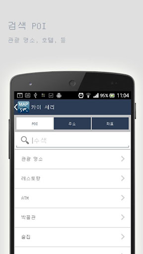 免費下載旅遊APP|카이 세리오프라인맵 app開箱文|APP開箱王