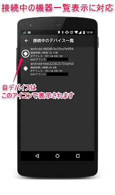 HWD15 Status Notifierのおすすめ画像5