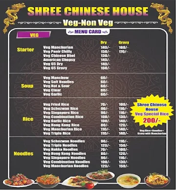 Shree Chinese House menu 