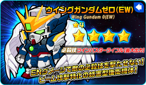 gundamwars_ｗgandamu_zero_ew