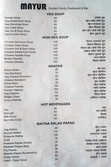 Mayur Family Restaurant & Bar menu 