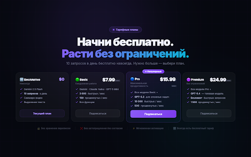 ChatAI: ЧатГПТ, Claude и Gemini бесплатно screenshot 4