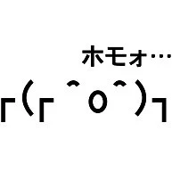 「腐れ男子達の非日常」のメインビジュアル